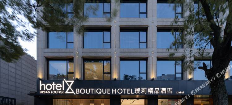 临海Z-hotel璞莉精品酒店图片