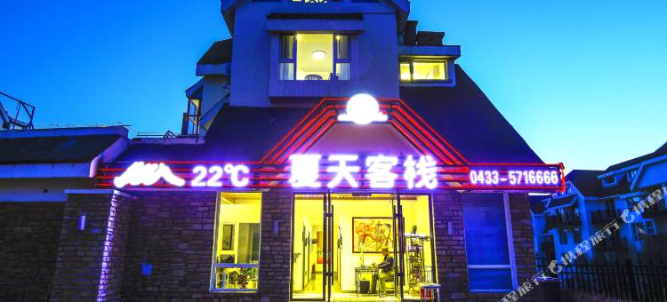 22℃夏天客栈(长白山北景区集散中心店)图片