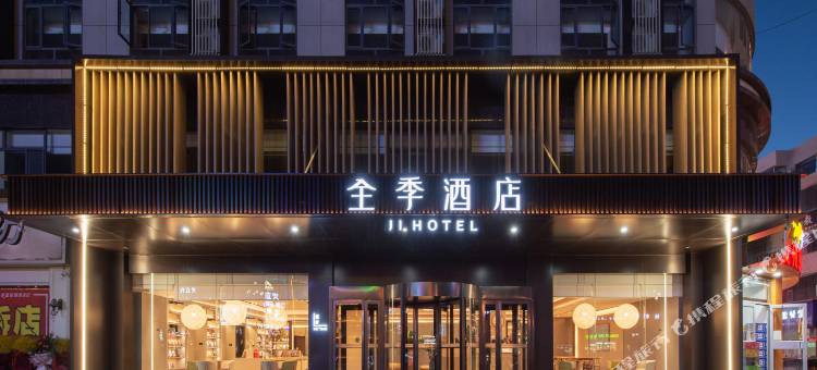 全季酒店(靖边长城路店)图片