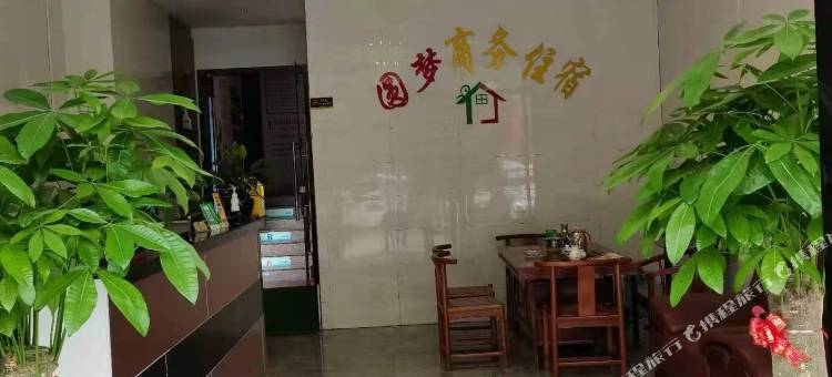 圆梦商务住宿(中山沙溪星宝店)图片