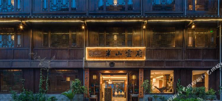 西江千户苗寨半山云府民宿图片