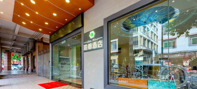 莉都酒店(佛山祖庙店)图片