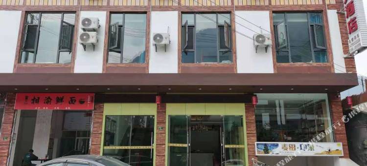 贡山洛神大酒店图片