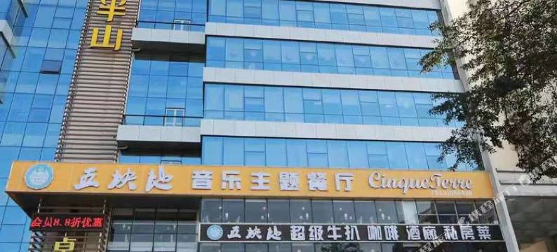 卓越商务酒店(江门新会冈州广场店)图片