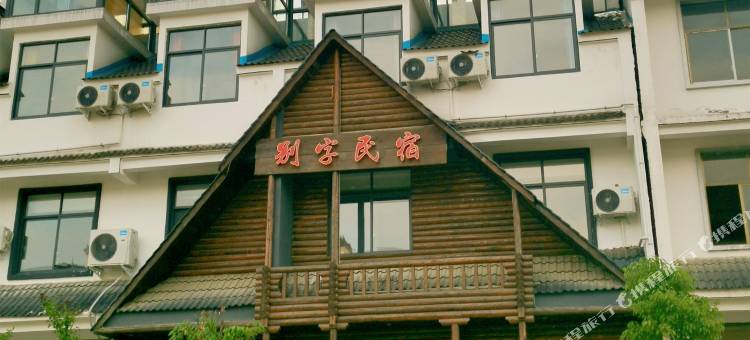 商城别字民宿图片