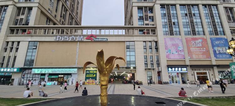 卡尔曼影院公寓(武汉金银湖恒大城市广场店)图片