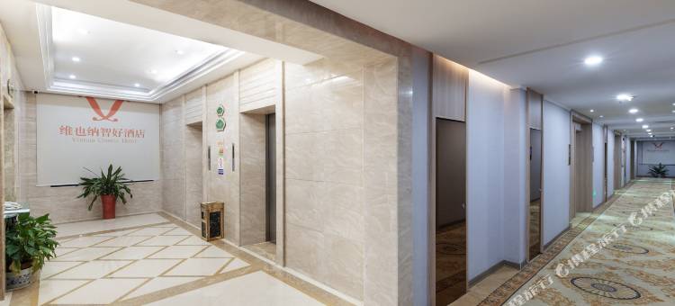 维也纳智好酒店(上饶步行街和平阳光店)图片