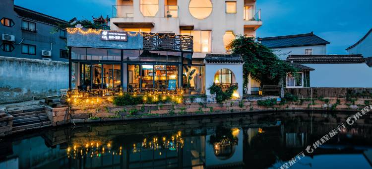 望听·J-HOTEL(西塘古镇景区店)图片