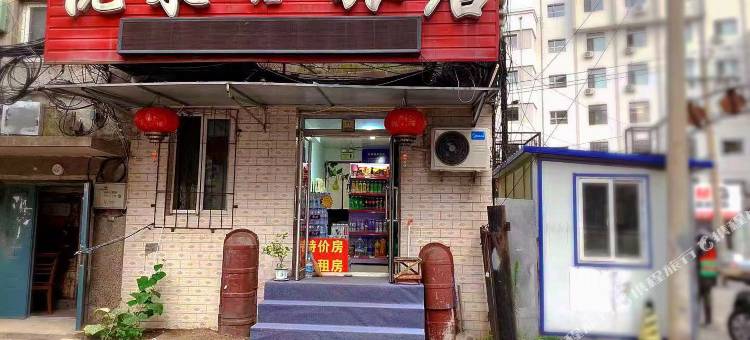 沈阳悦来鑫旅店图片