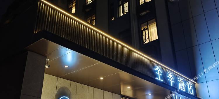 全季酒店(徐州户部山地铁站店)图片