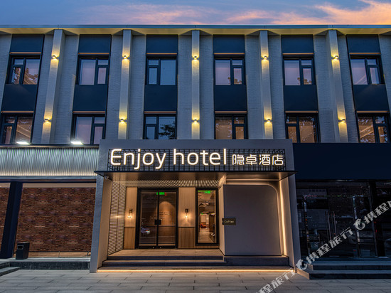 隐卓酒店(三里屯团结湖地铁站店)