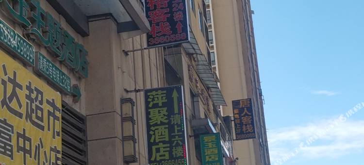 宜宾雅香格客栈(唐人财富中心店)图片