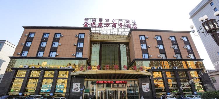 敦化金色东方商务酒店图片