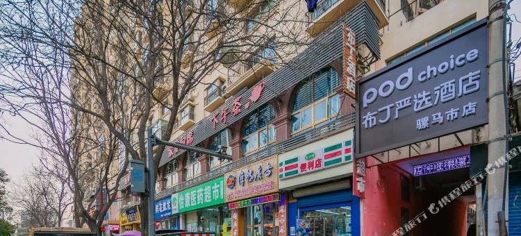 布丁严选酒店(西安钟鼓楼回民街骡马市店)图片