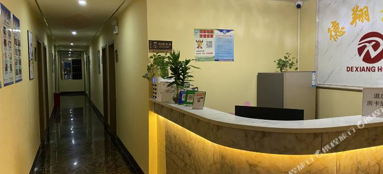 德翔公寓(广东海洋大学湖光岩店)图片