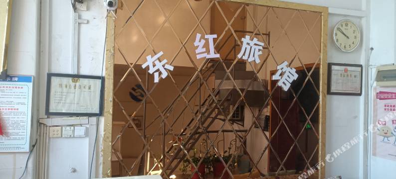 武汉东红旅馆图片