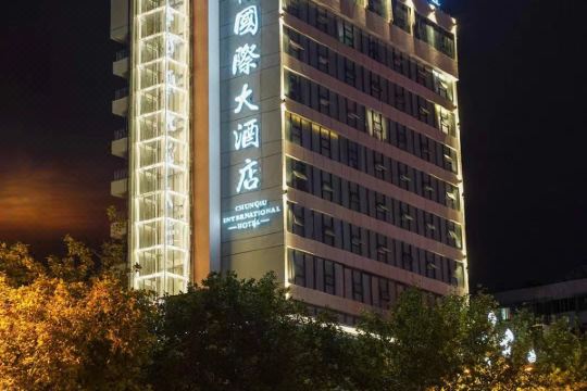 广元春秋国际酒店