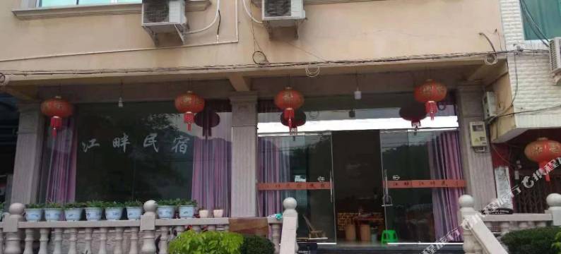 永嘉江畔民宿图片