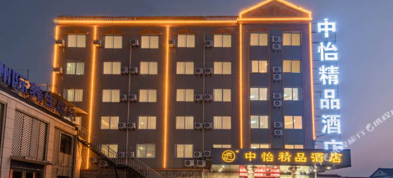 中怡精品酒店(潜山市雪湖里历史文化街区天柱山旅游客运站店)图片
