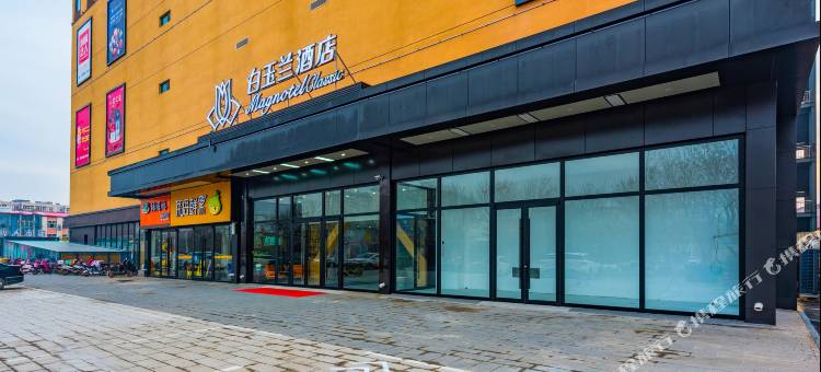 白玉兰酒店(巨鹿喜德来商业广场店)图片