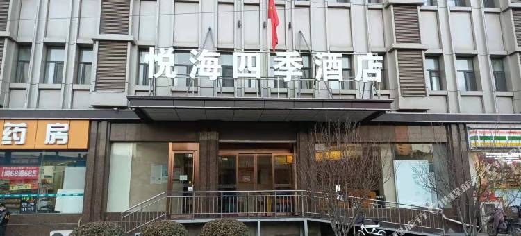 悦海四季酒店(太原柳巷山西医科大学第二医院店)图片