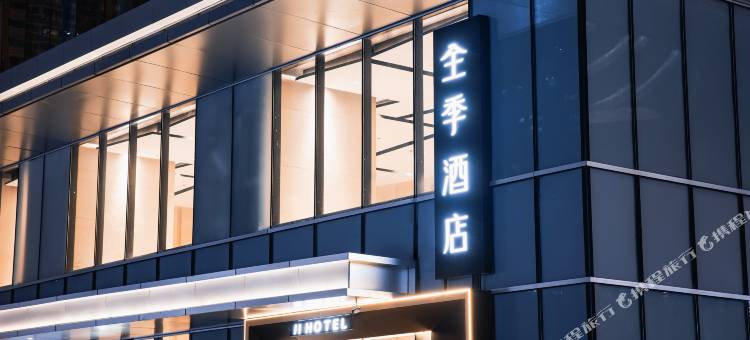 全季酒店(重庆沙坪坝站三峡广场步行街店)图片