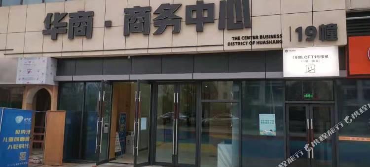 M·S设计师酒店(华商国际城店)图片