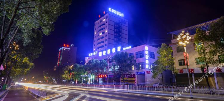 花垣乾薪智慧大酒店图片