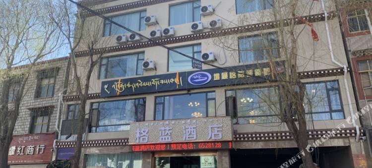 拉萨格蓝酒店图片