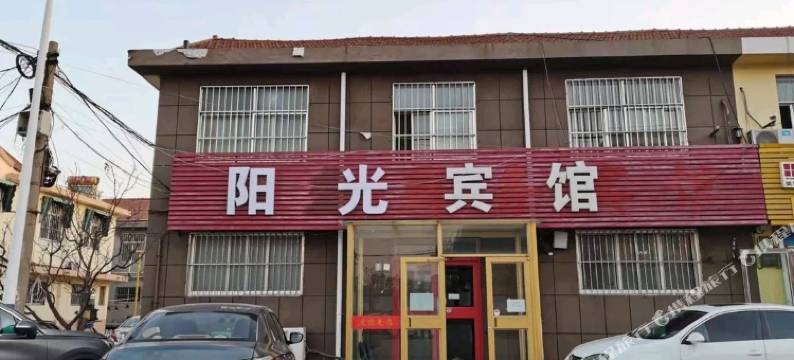 莱西阳光商务宾馆图片