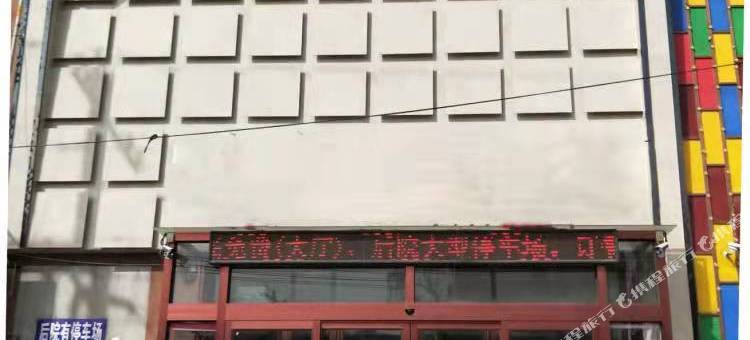 阜城怡尚智选酒店图片