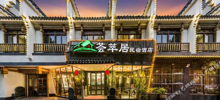 雲上荟萃酒店(郴州五岭广场郴州站店)图片