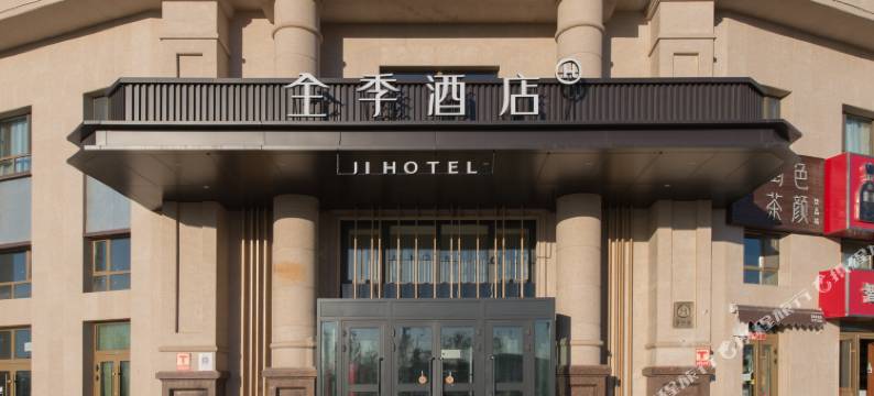 全季酒店(乌鲁木齐天山国际机场新天润店)图片