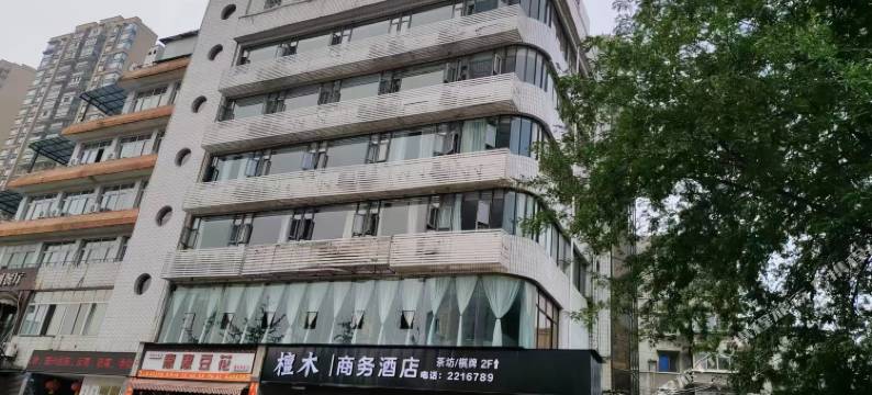 自贡檀木商务酒店图片