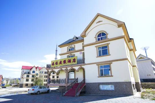 阿尔山森林度假酒店(阿尔山火车站市政府店)