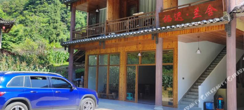 重庆栖迟兰舍图片