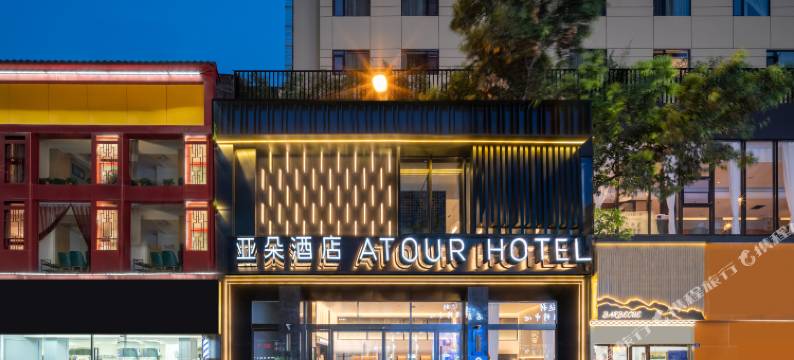 成都太古里春熙路步行街亚朵酒店图片