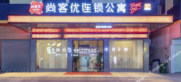 尚客优连锁公寓(新城大道绿湖国际店)图片