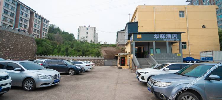 如家华驿酒店(晋中灵石新建路沙峪口店)图片