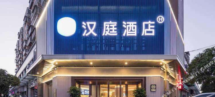 汉庭酒店(长沙黄花机场永安店)图片