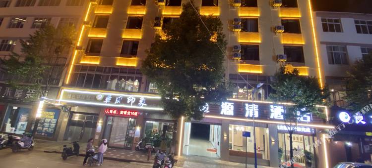 禄劝源清酒店图片