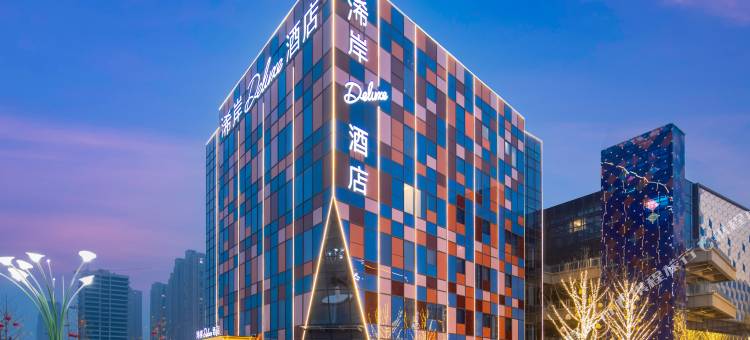浠岸Deluxe酒店(信阳万达店)图片