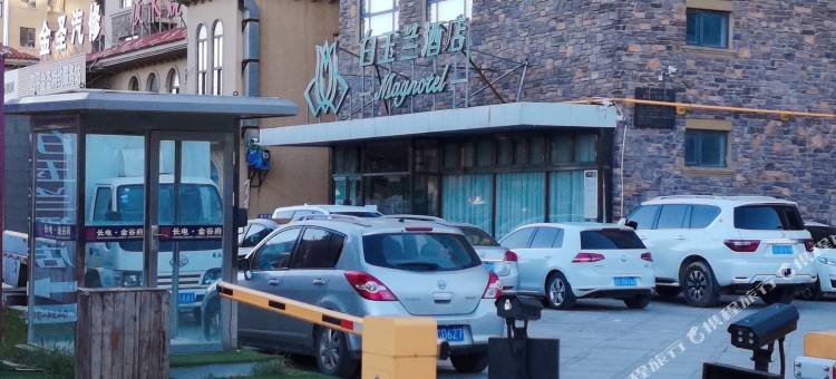 白玉兰酒店(四平火车站南一经街店)图片