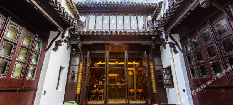 1917最江南客栈(苏州同里古镇店)图片