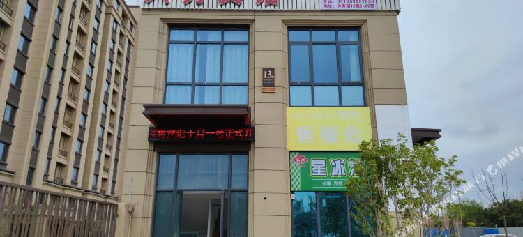 兴秀宾馆图片