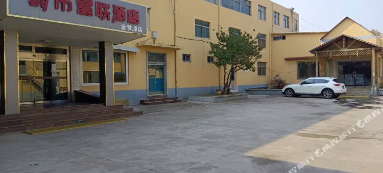 新泰都市星联酒店图片
