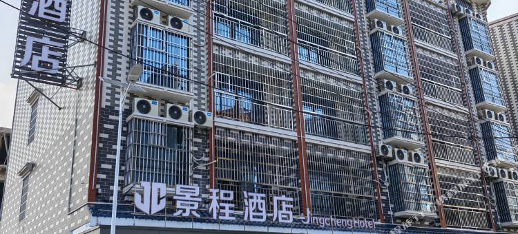 钦州港景程酒店图片