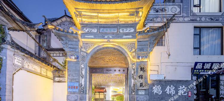 大理鹤锦苑轻奢智能花园美宿(古城南门店)图片