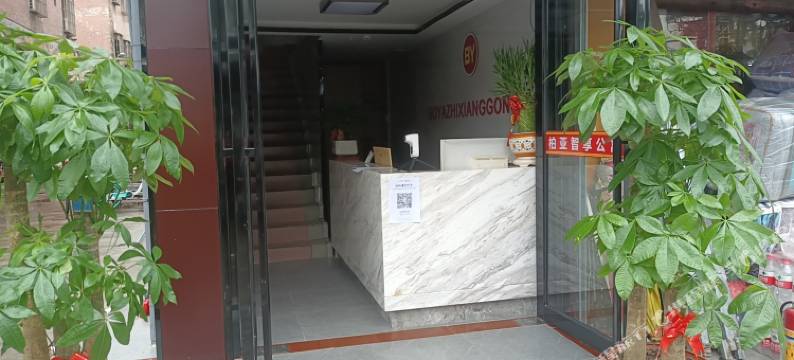 柏亚智享公寓(大岭山店)图片