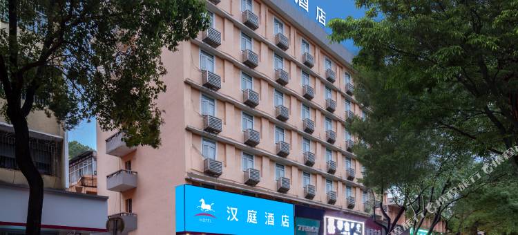 汉庭酒店(郴州步行街店)图片